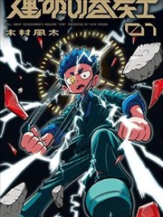 《纸上山河》漫画改编动画推荐 - 水仙影院